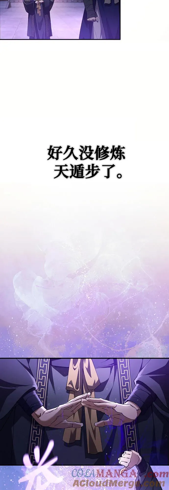 第26话 第13页