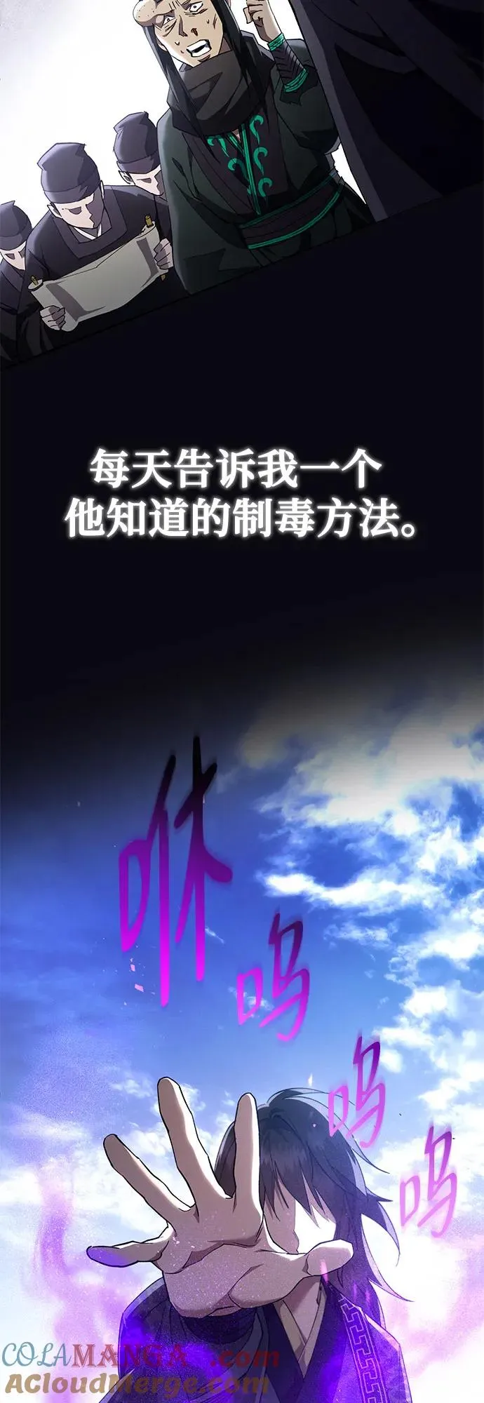第26话 第25页