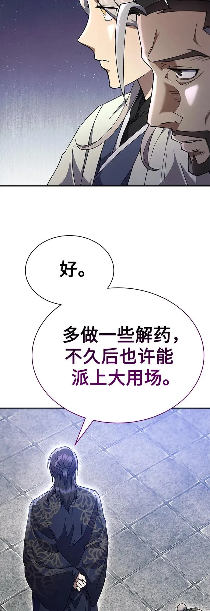 第26话 第30页