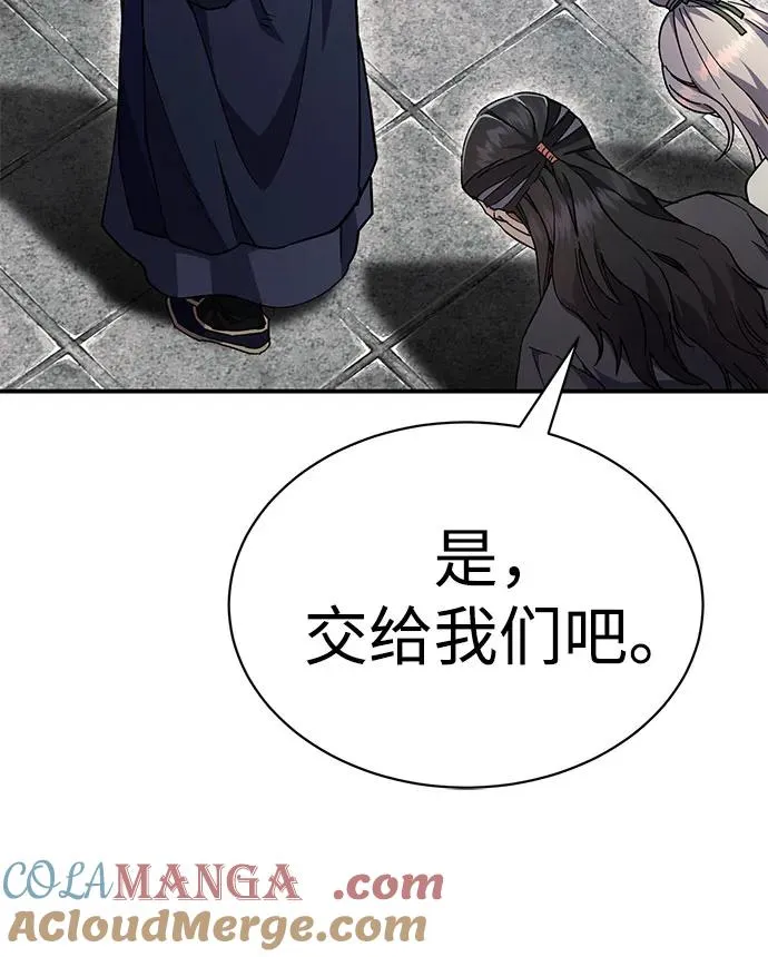 第26话 第31页