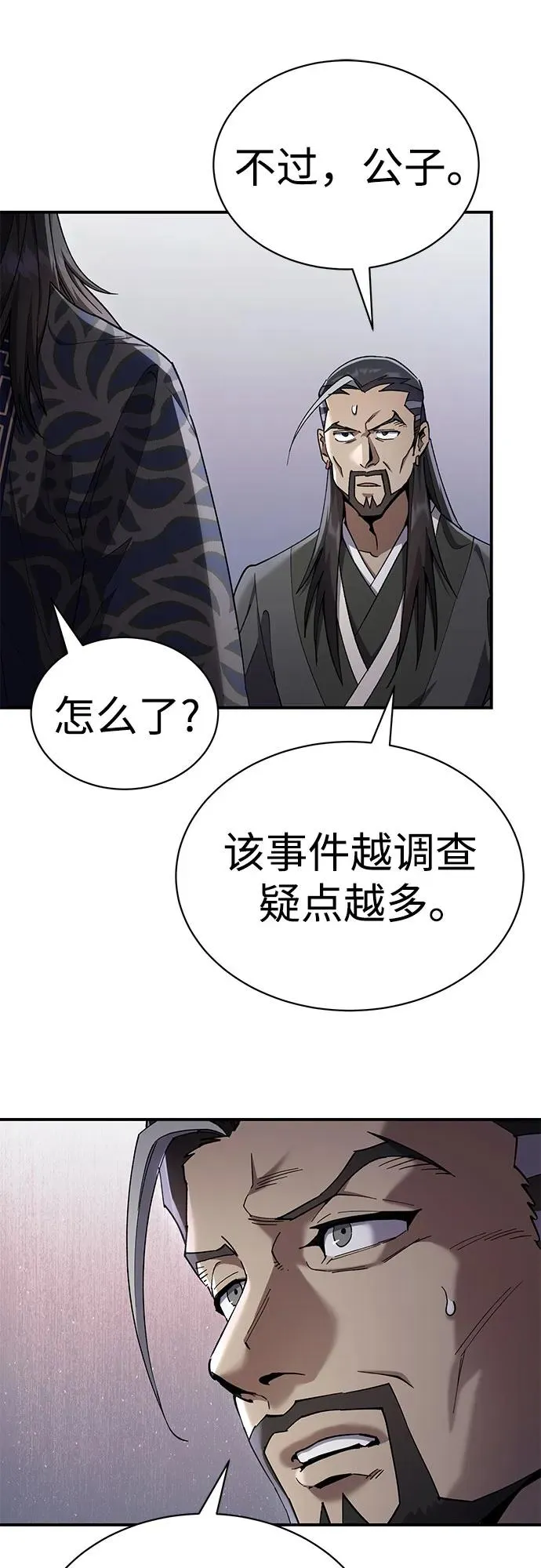 第26话 第32页