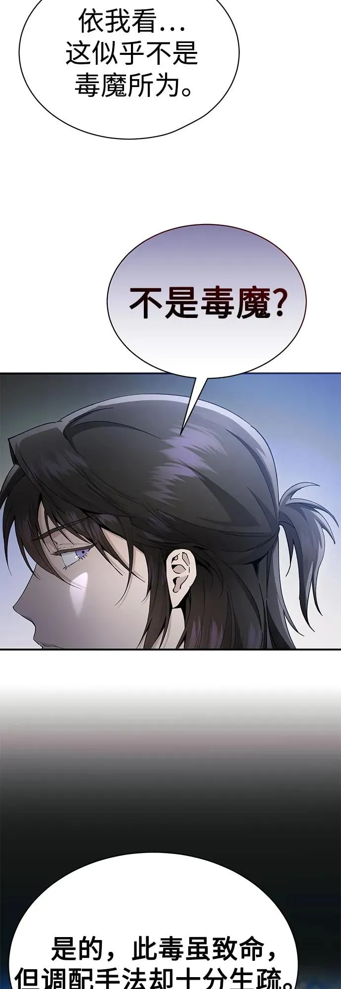 第26话 第33页