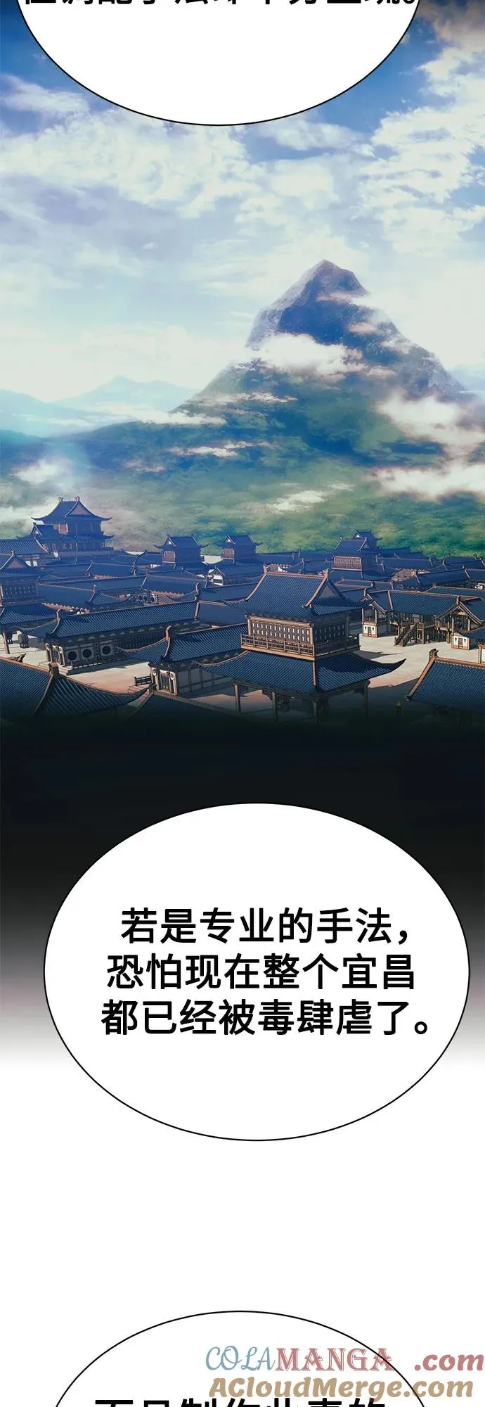 第26话 第34页