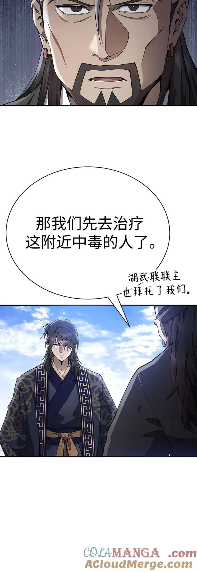 第26话 第37页
