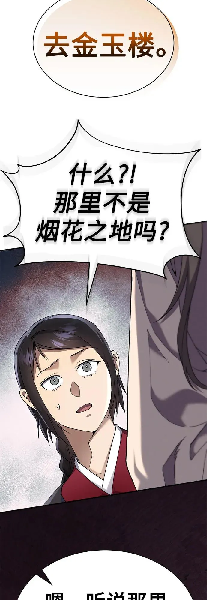 第26话 第45页