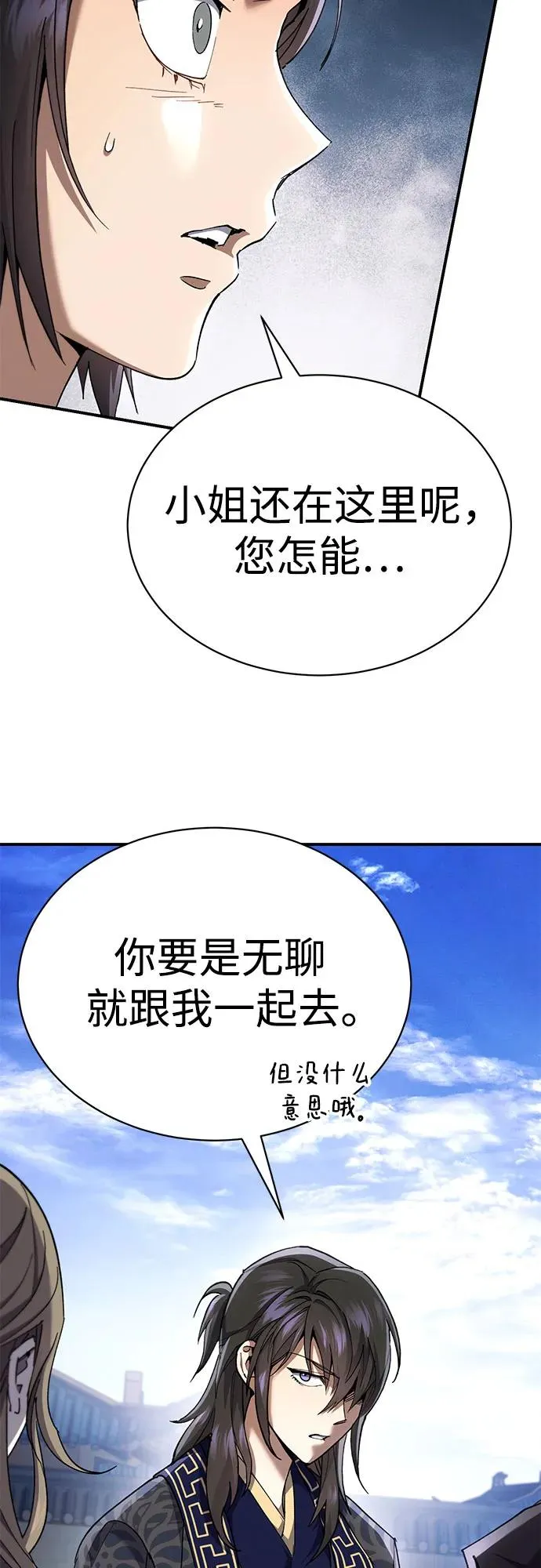 第26话 第47页
