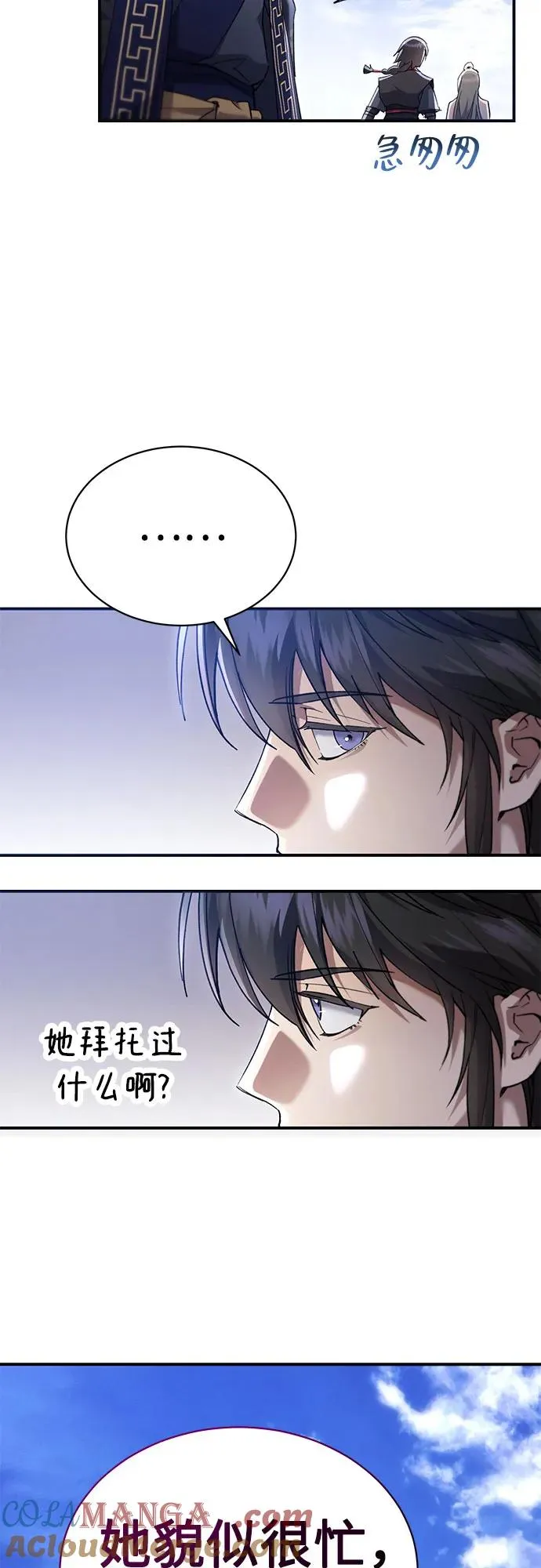 第26话 第52页
