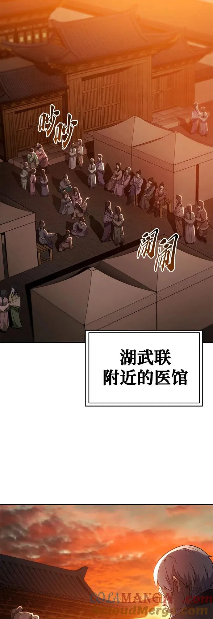 第26话 第55页