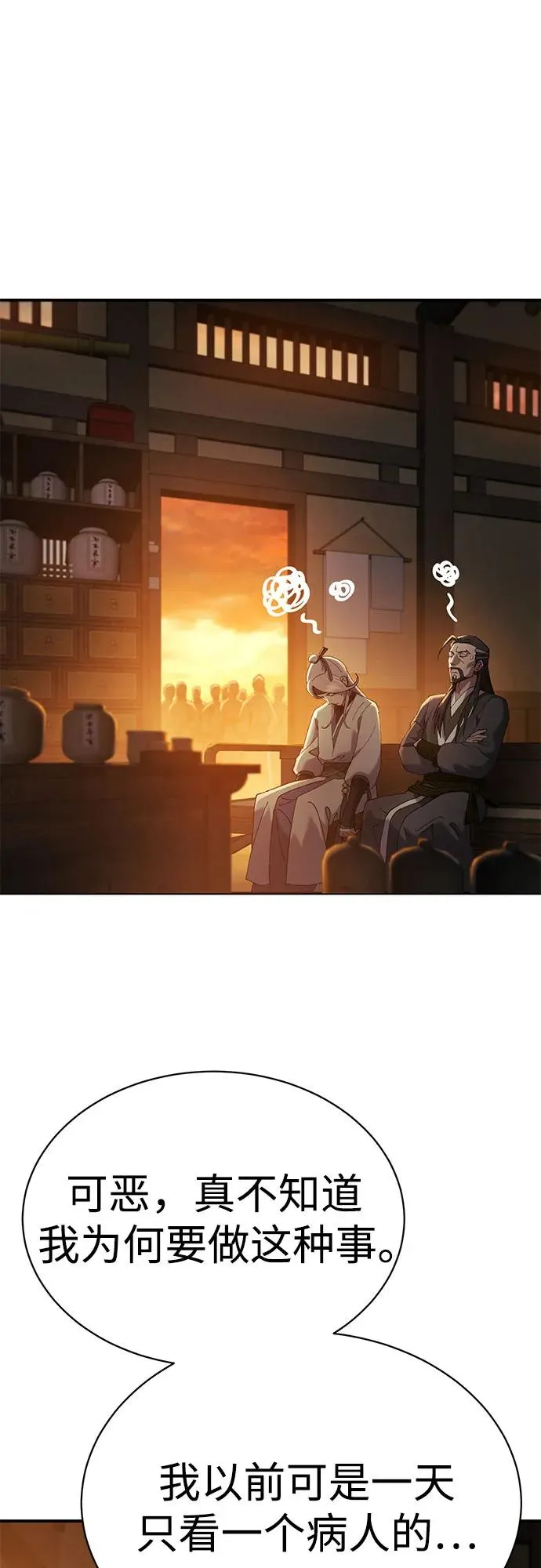 第26话 第57页