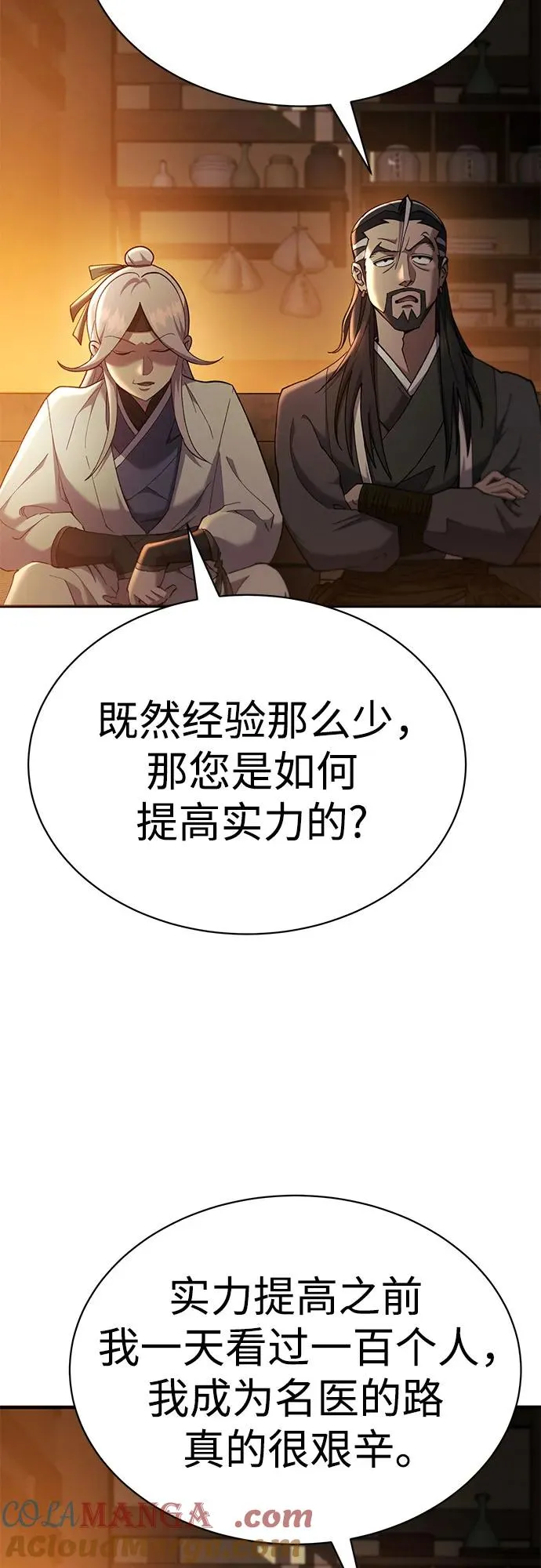 第26话 第58页