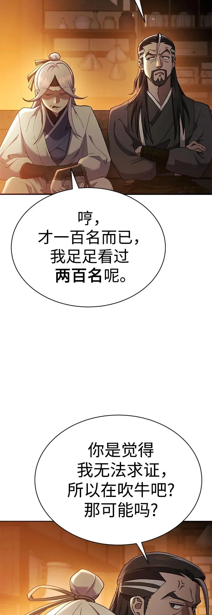 第26话 第59页