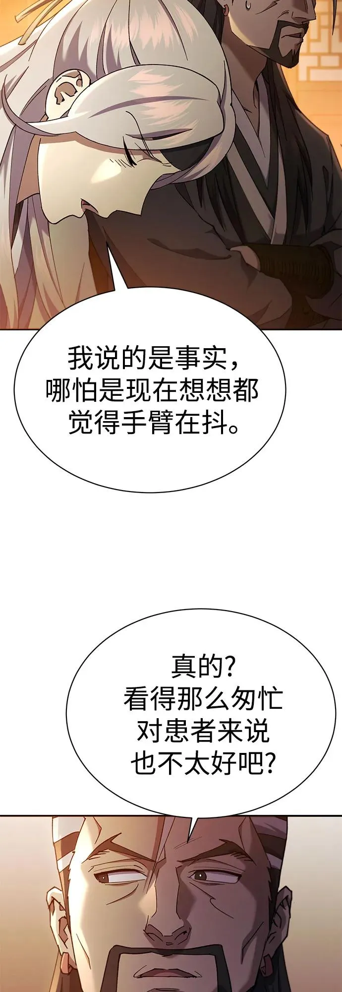 第26话 第60页