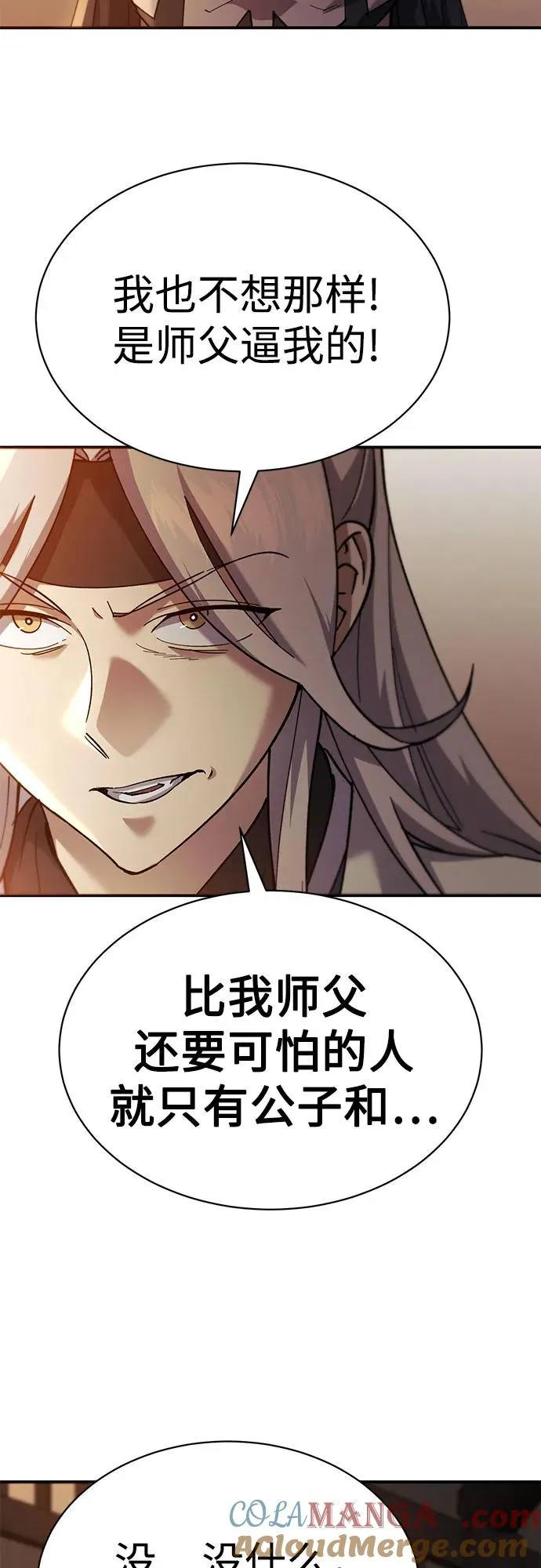 第26话 第61页