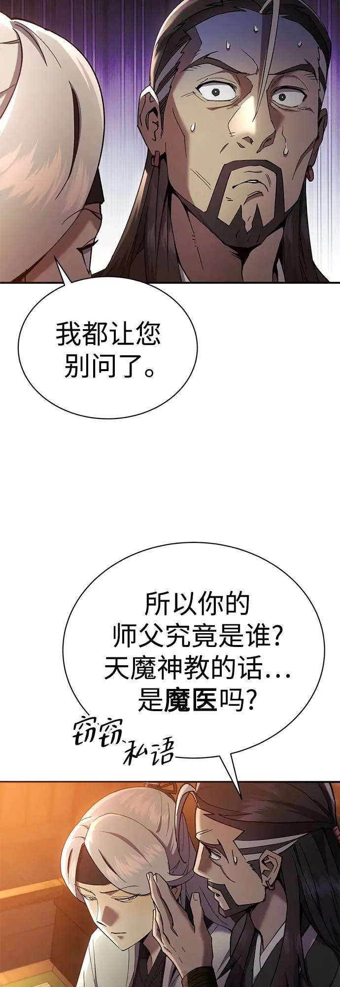 第26话 第68页