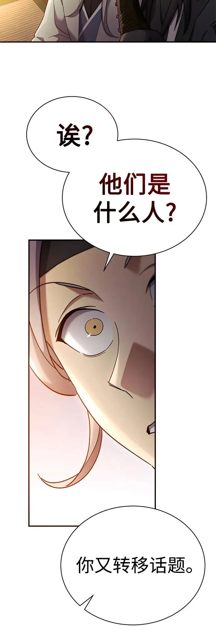 第26话 第69页