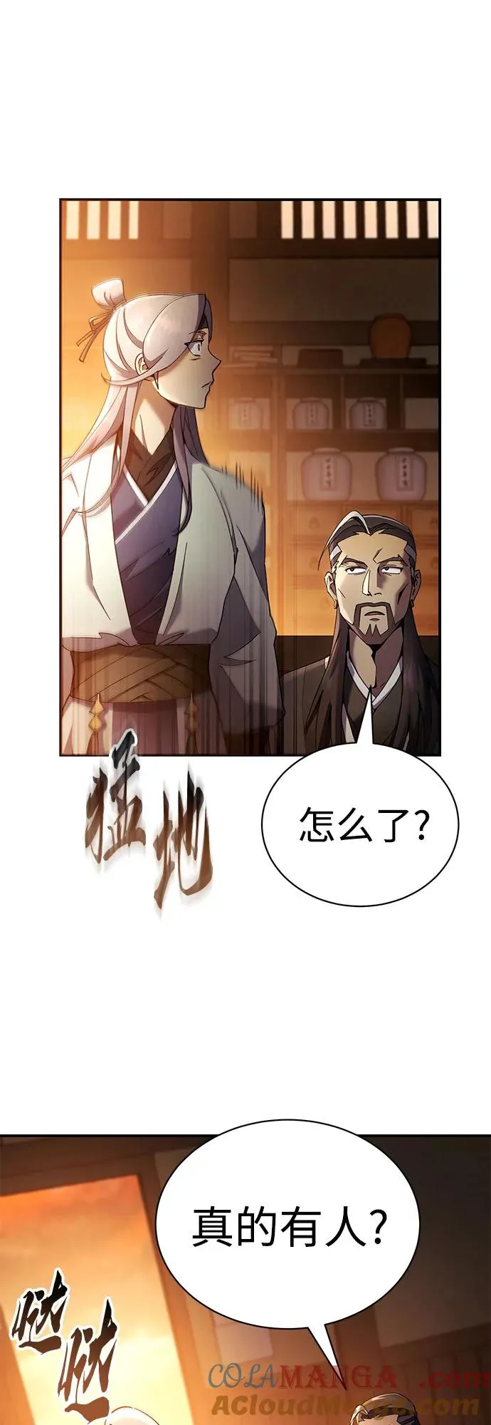 第26话 第70页