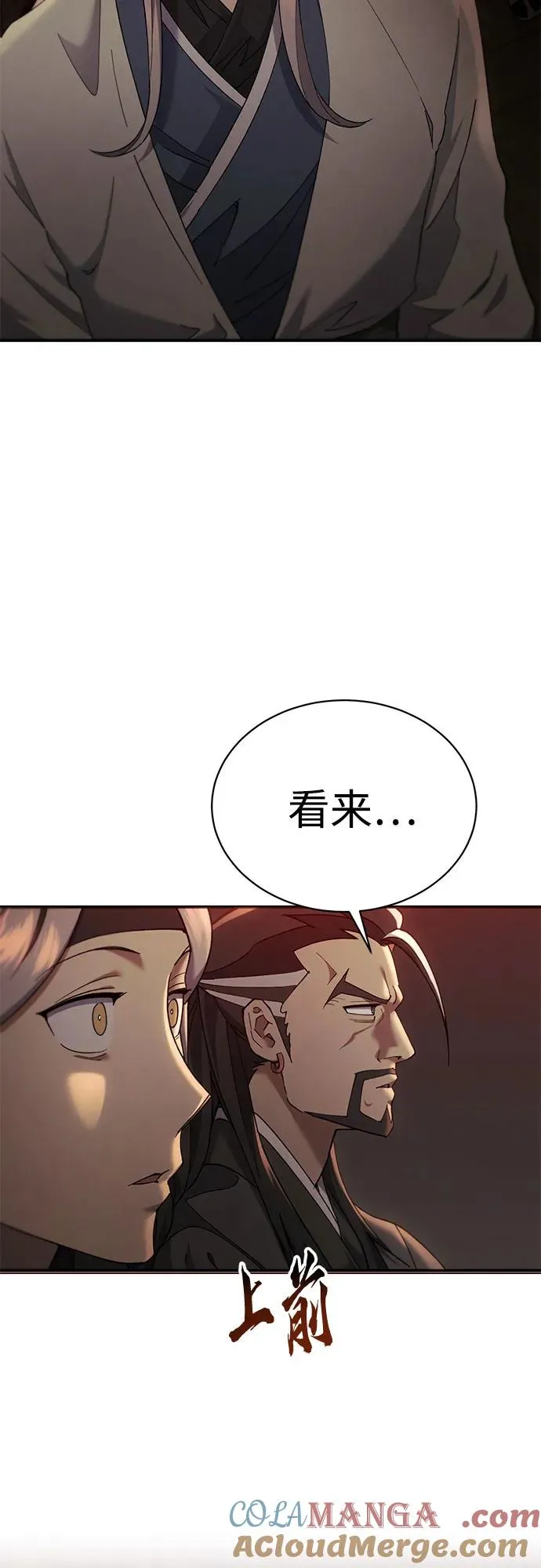 第26话 第73页