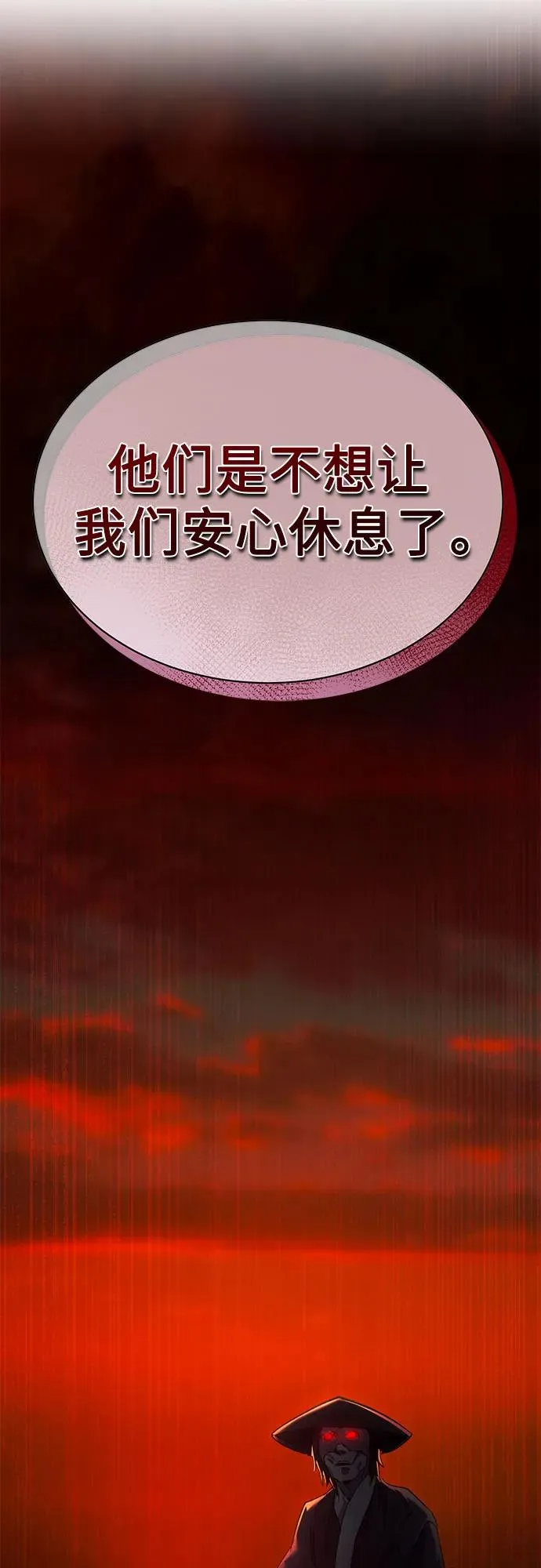 第26话 第74页