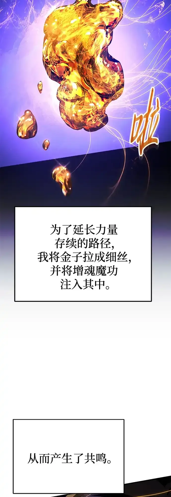 第69话 第5页
