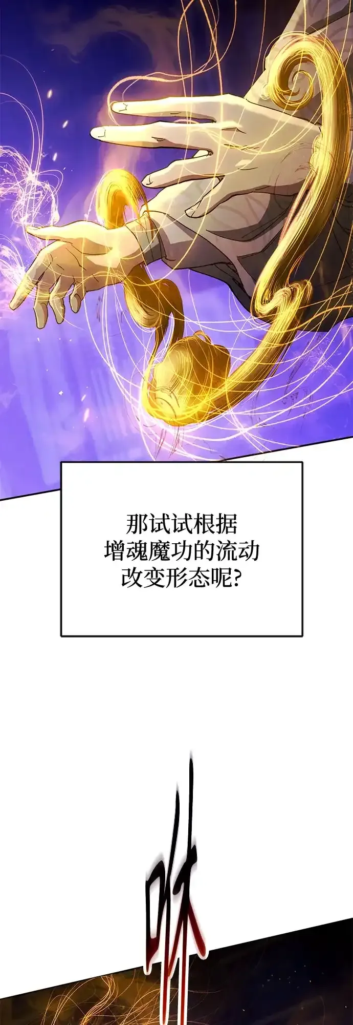 第69话 第7页