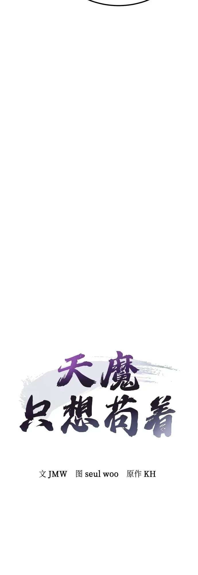 第69话 第13页