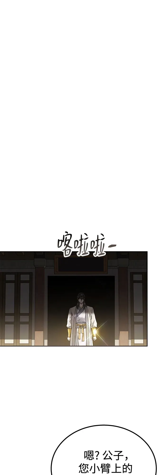 第69话 第14页