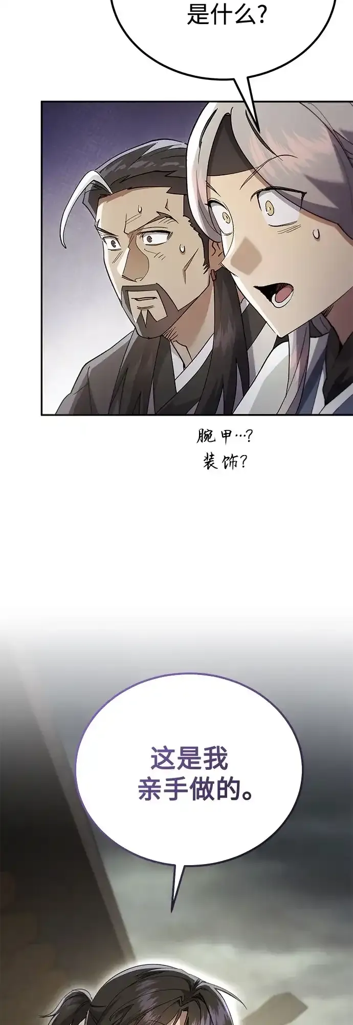 第69话 第15页