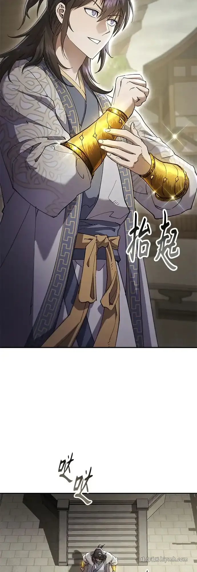 第69话 第16页