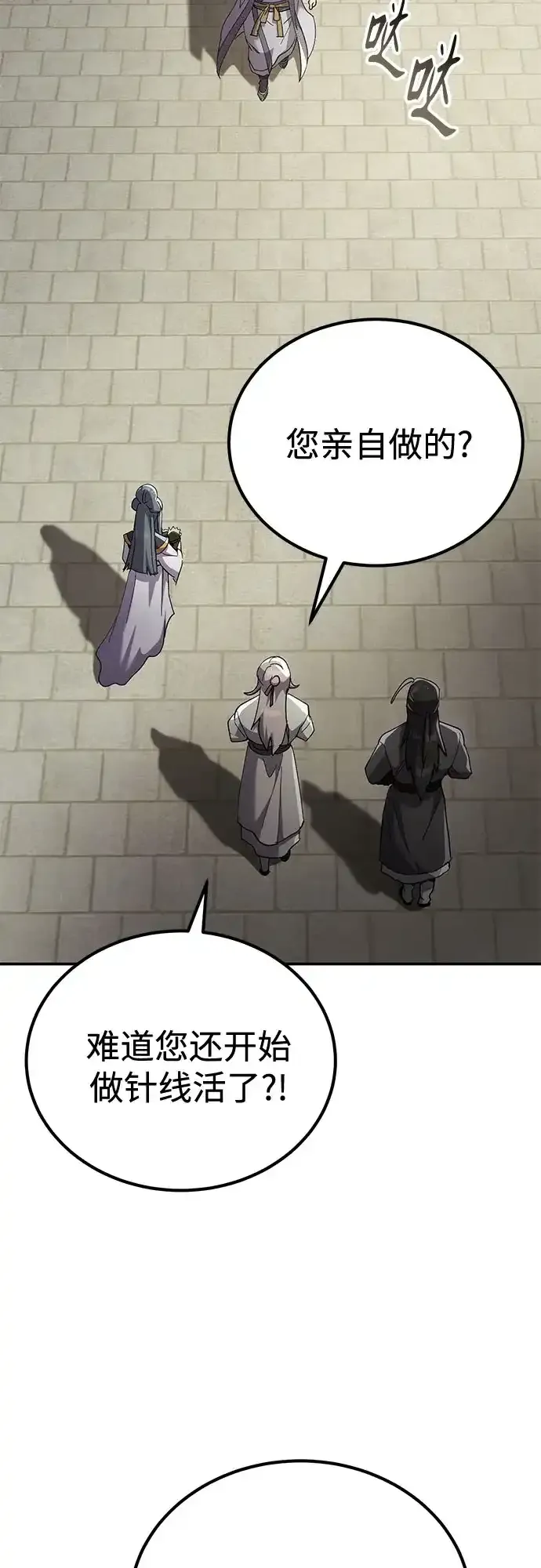 第69话 第17页