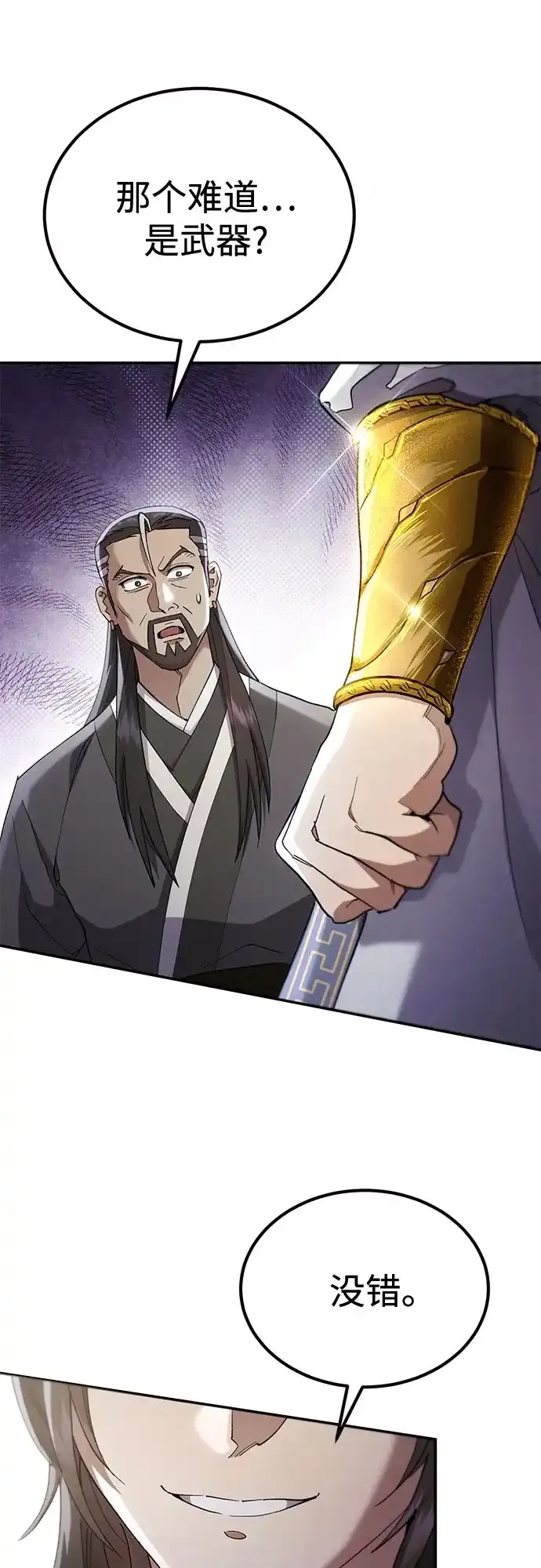 第69话 第19页