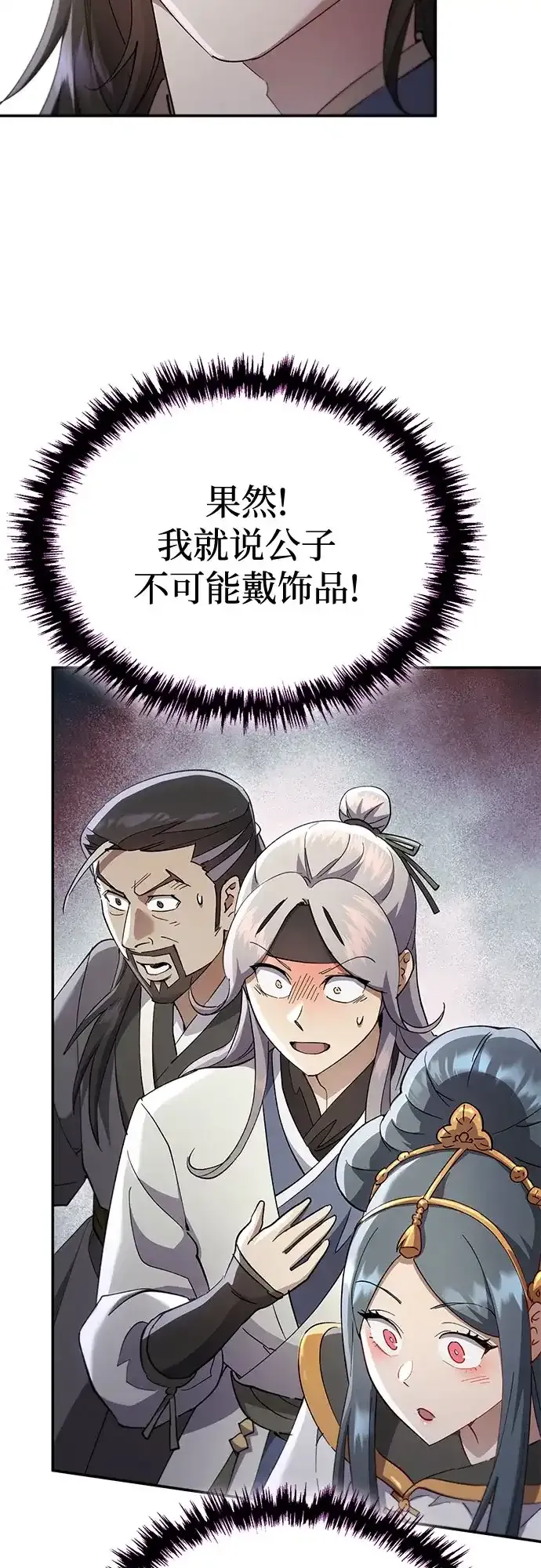 第69话 第20页