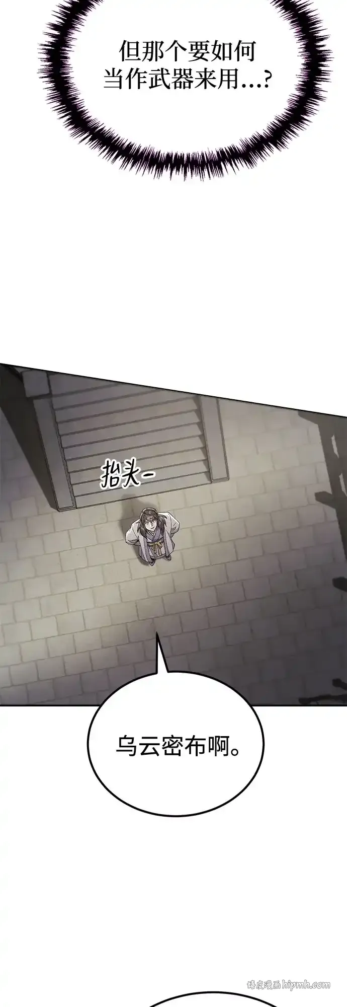 第69话 第21页