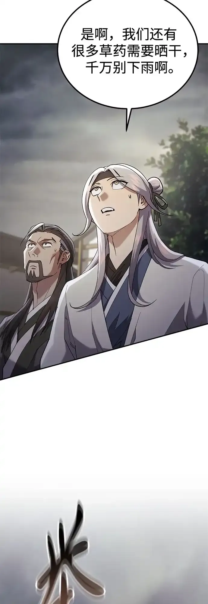 第69话 第22页