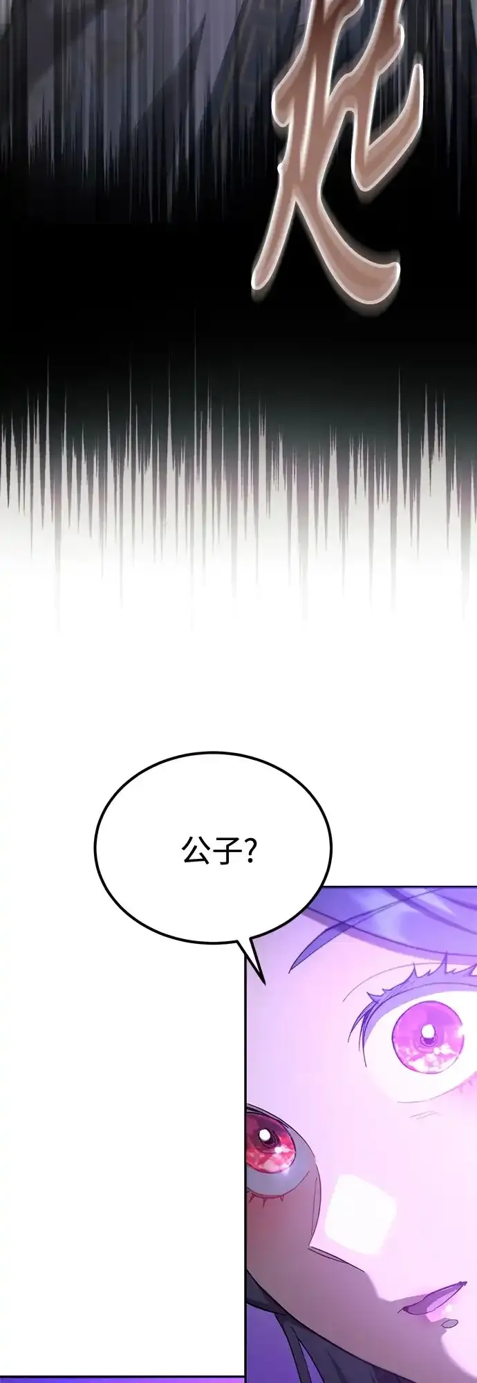 第69话 第24页