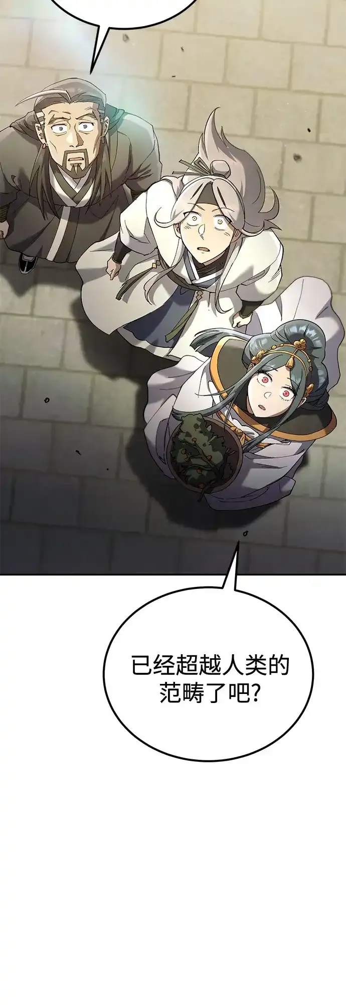 第69话 第32页