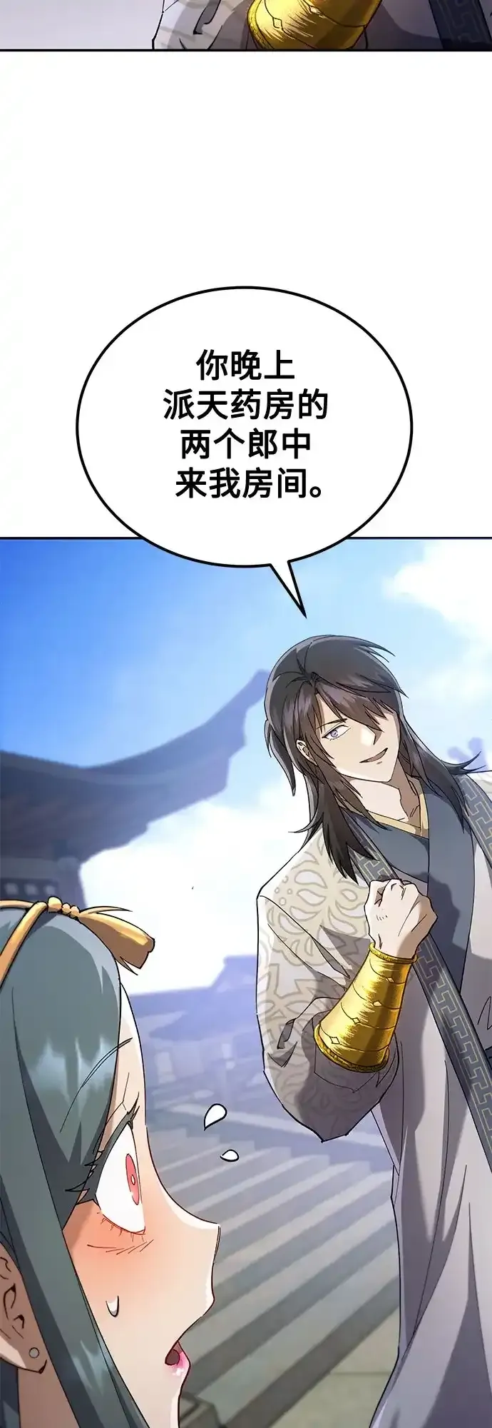 第69话 第35页