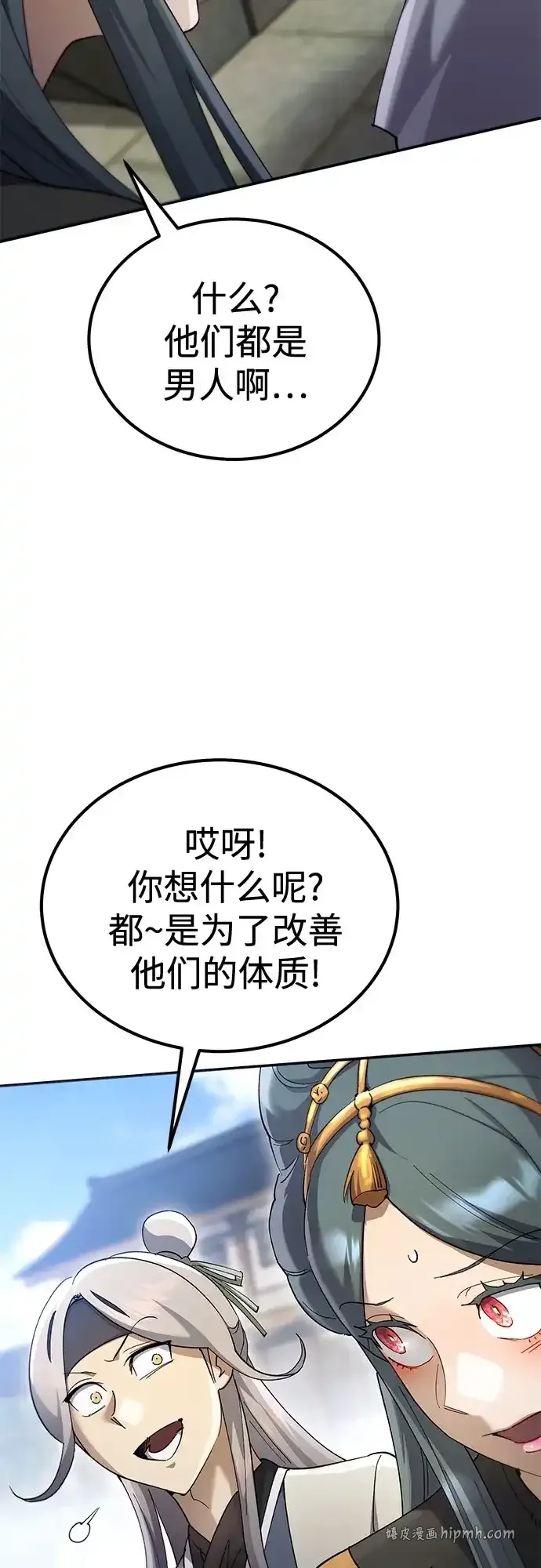 第69话 第36页