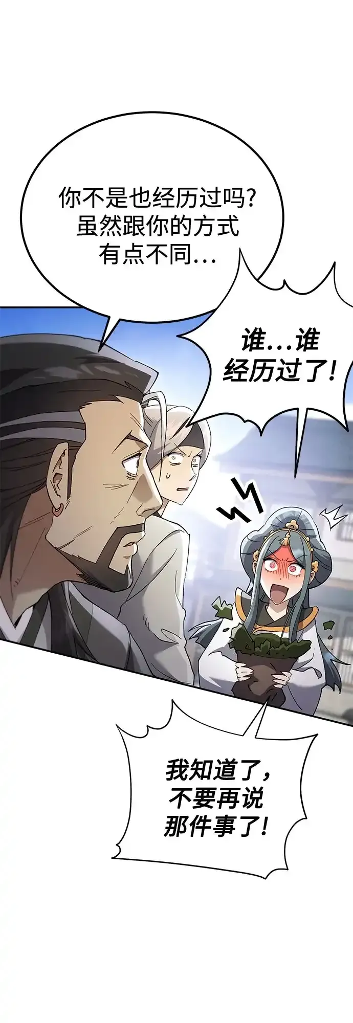 第69话 第38页
