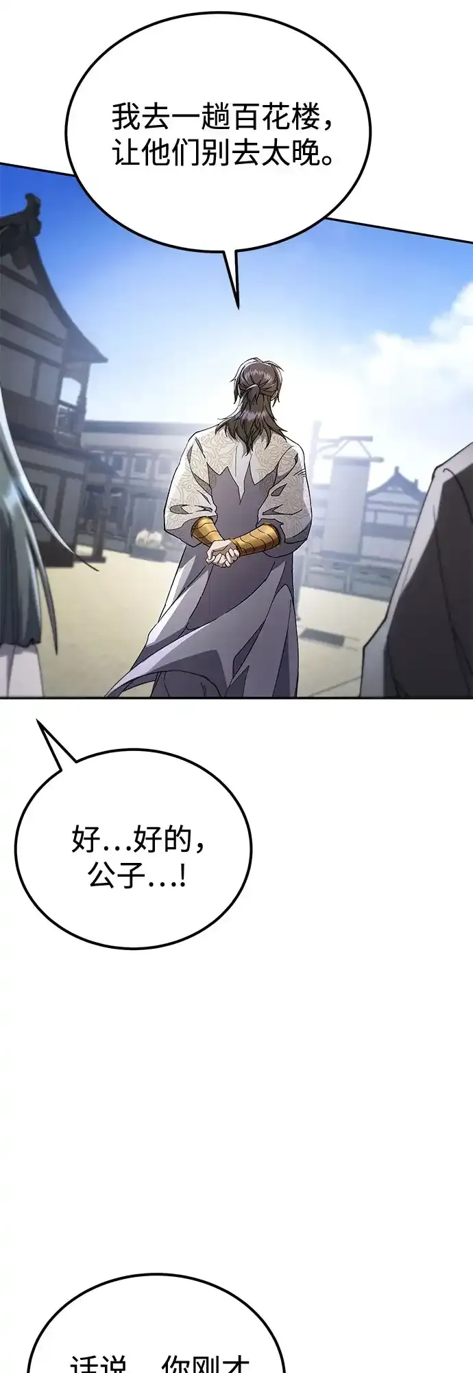 第69话 第39页