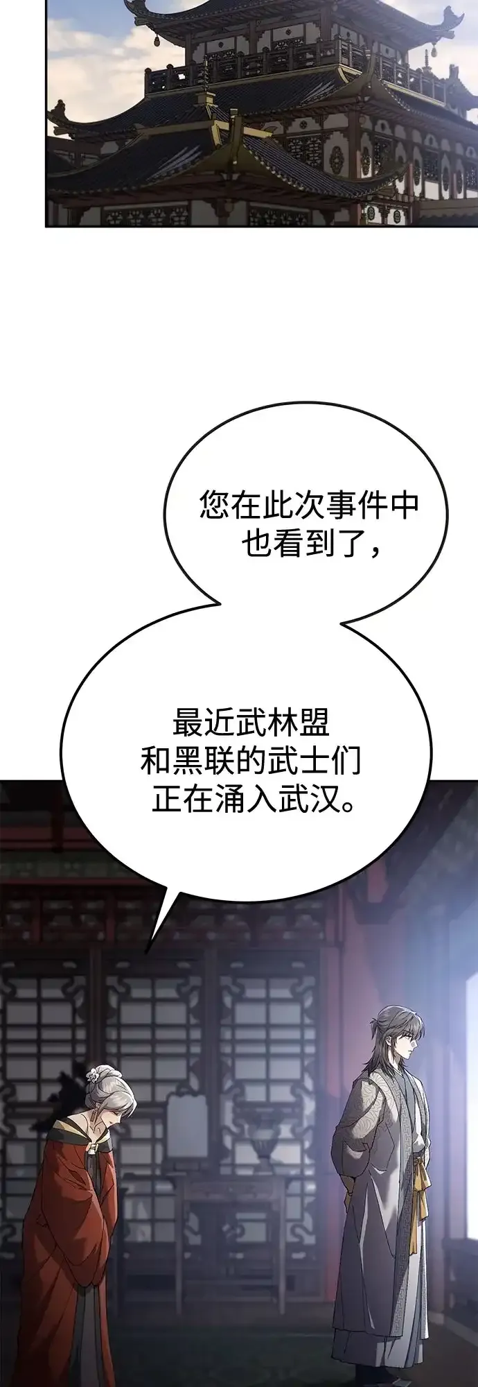 第69话 第43页