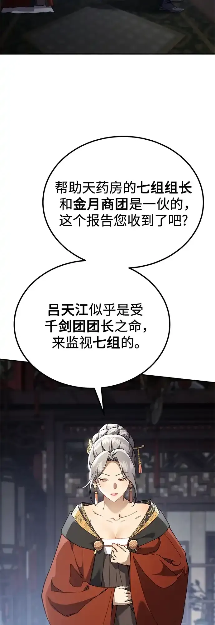 第69话 第44页
