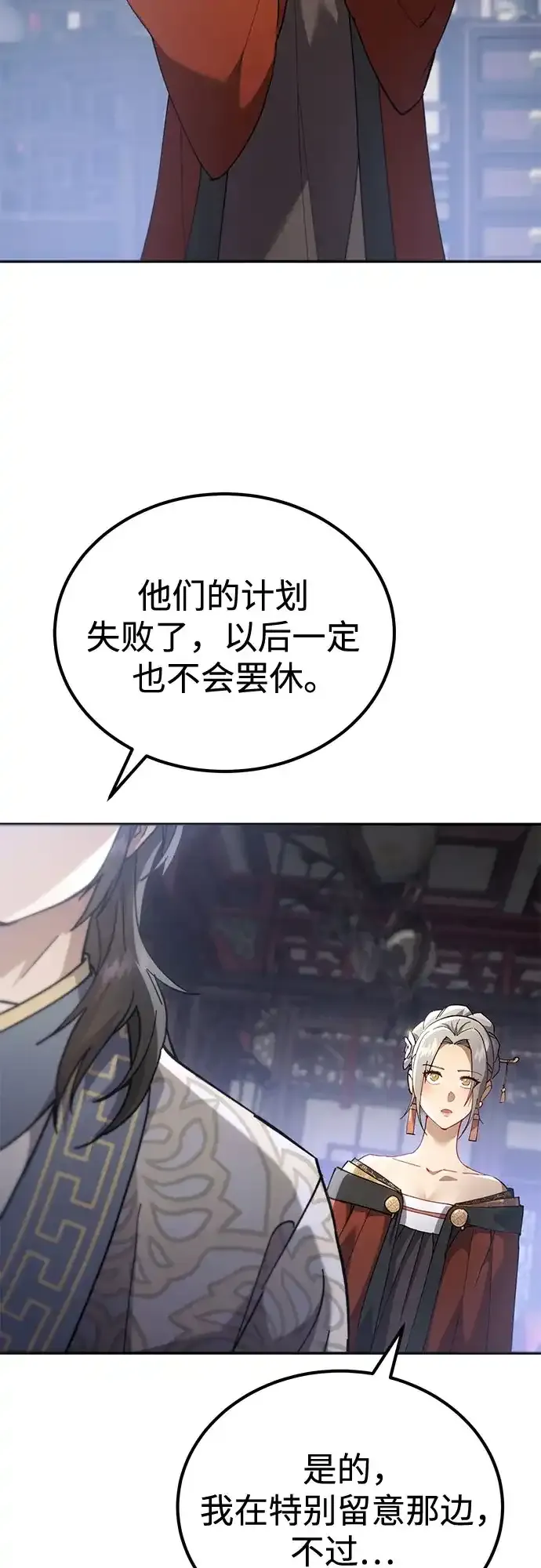 第69话 第45页