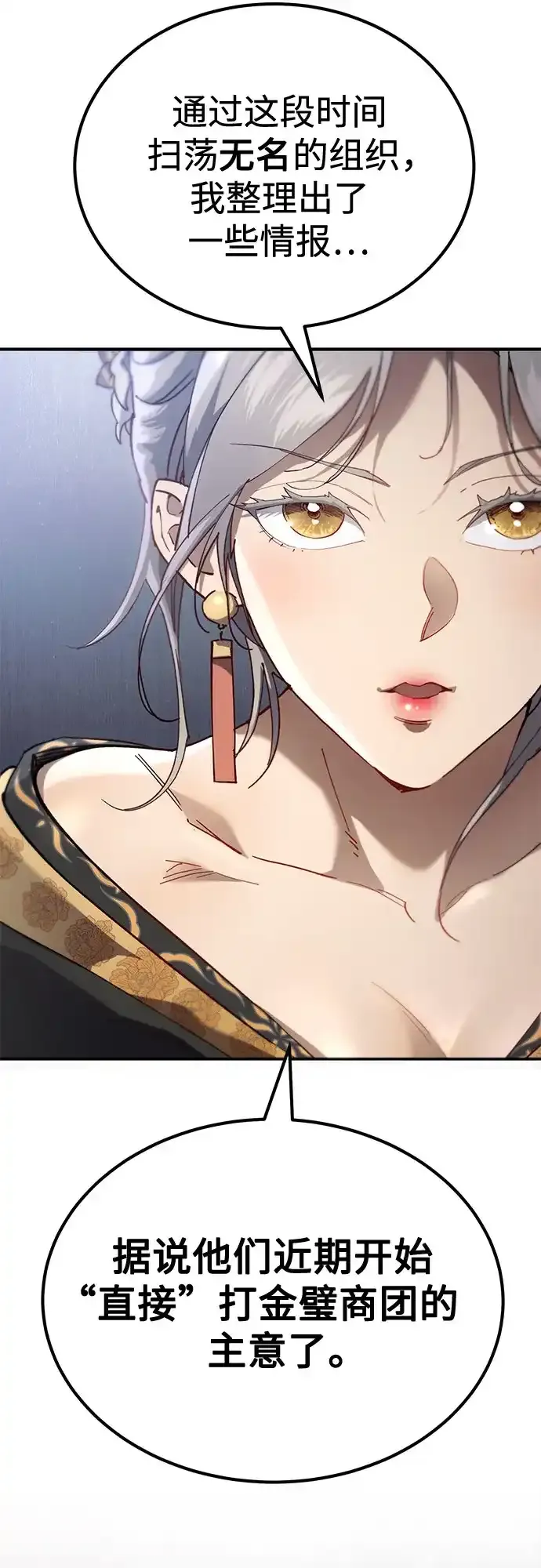 第69话 第48页