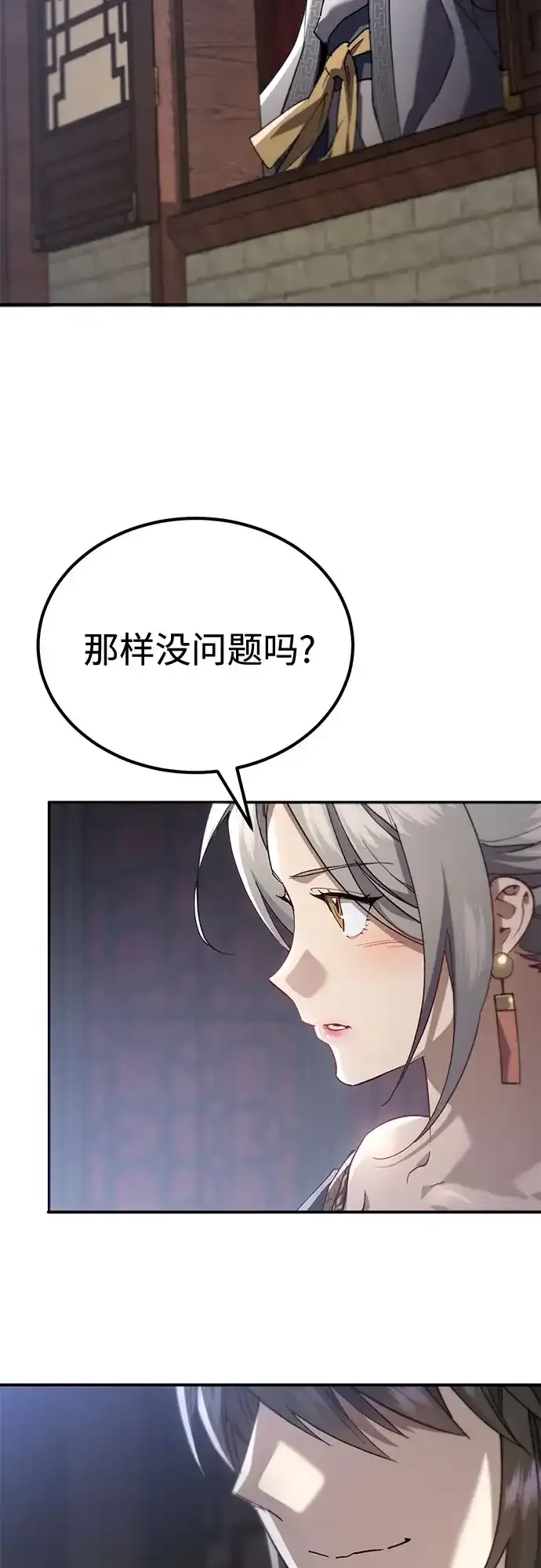 第69话 第52页