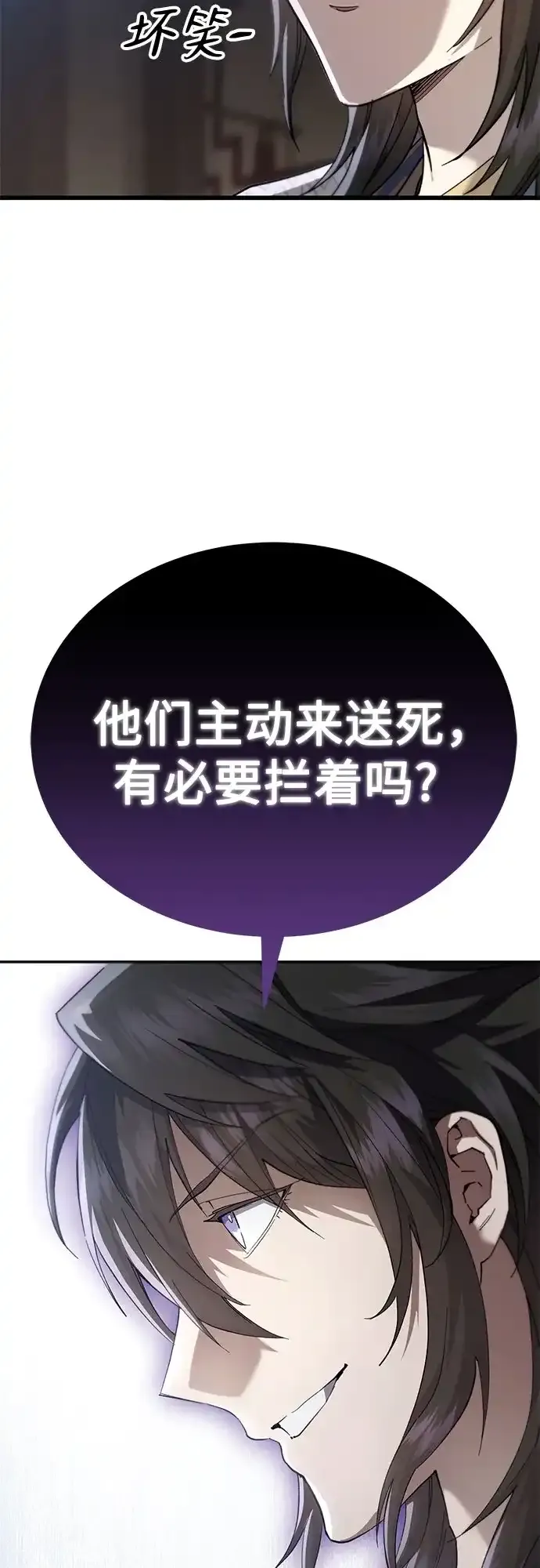 第69话 第53页