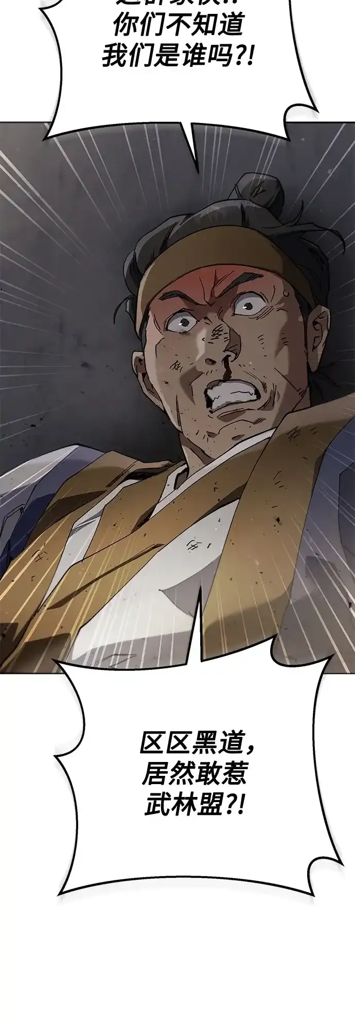 第69话 第57页