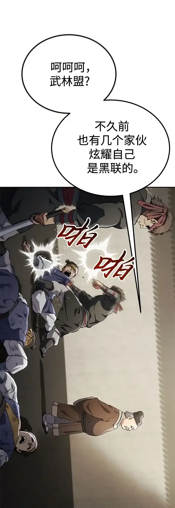 第69话 第58页
