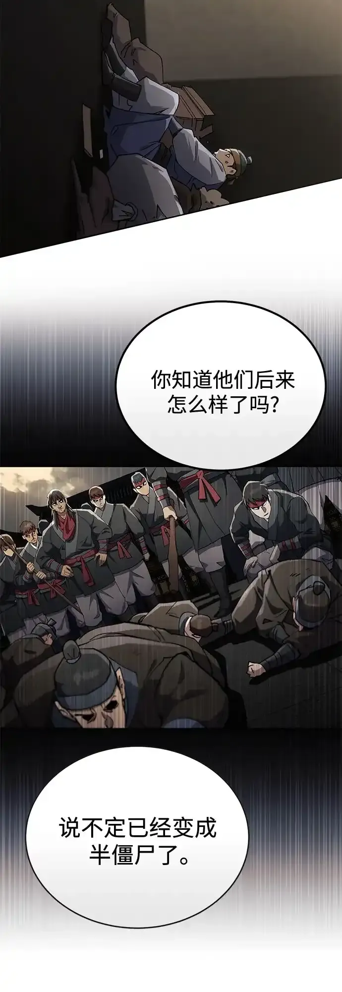 第69话 第59页