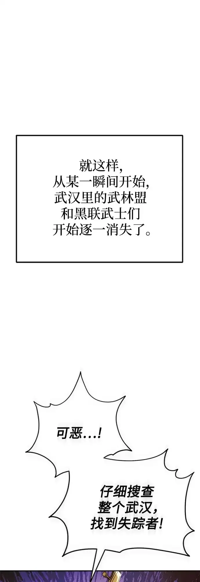第69话 第64页