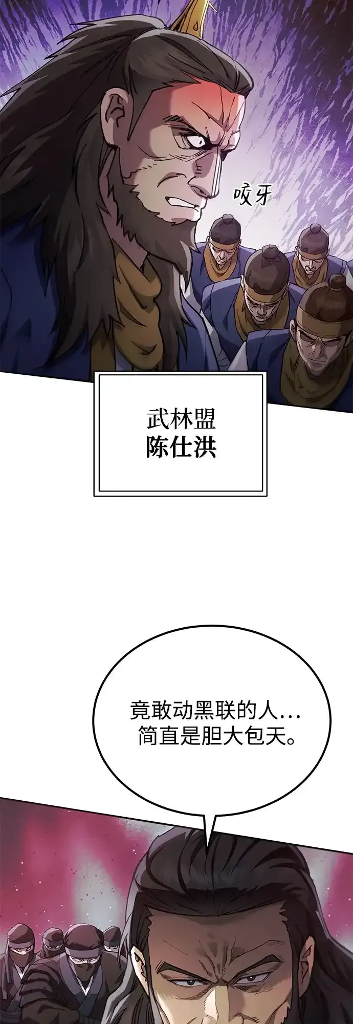 第69话 第65页
